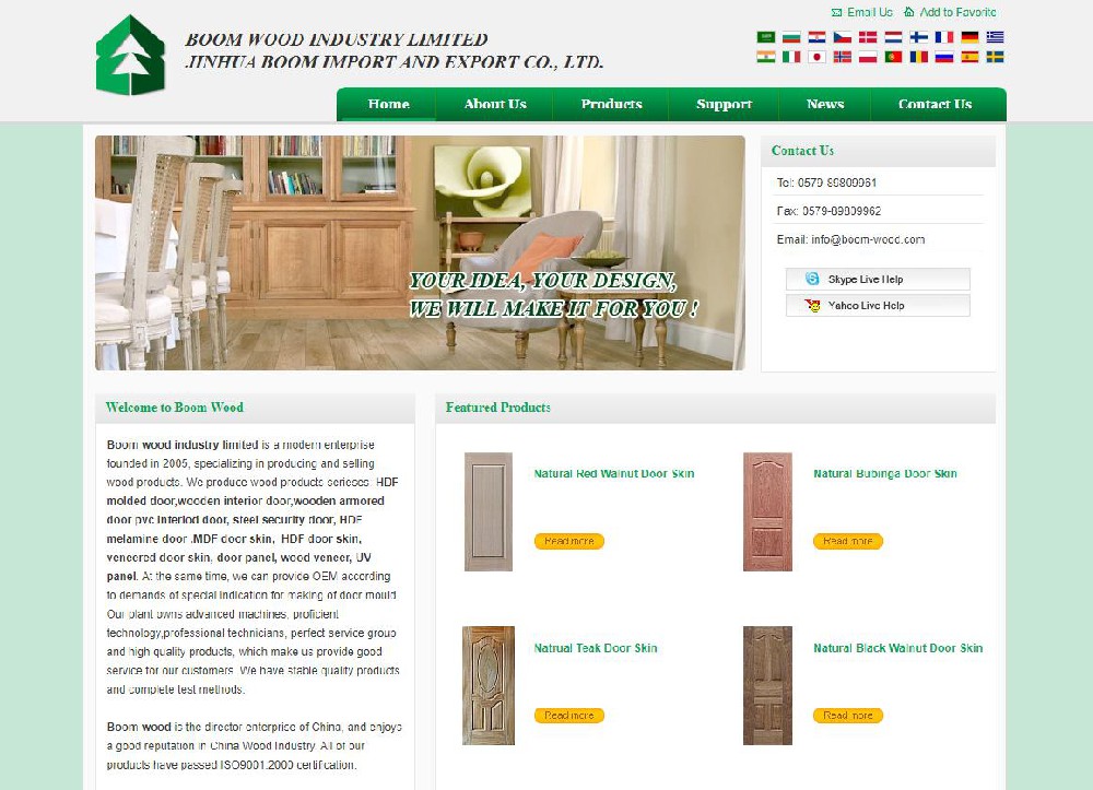 博恩木业（金华）