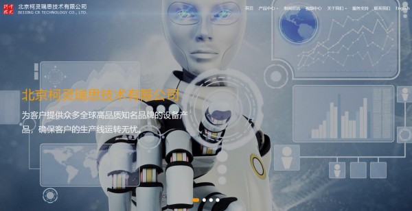 柯灵瑞思（北京）