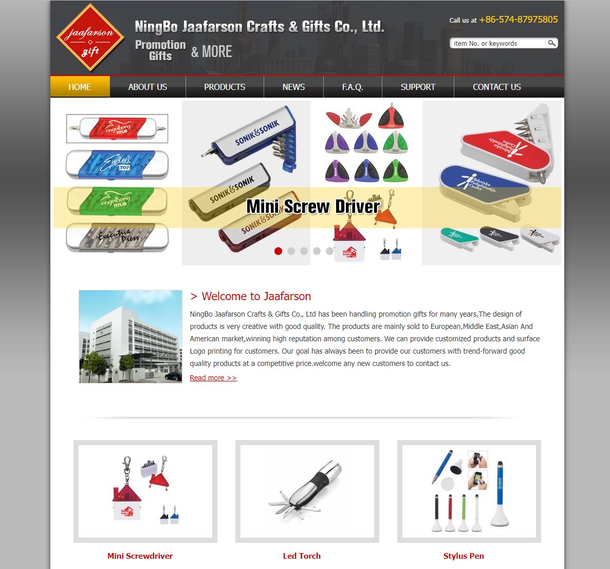 佳福升礼品（宁波）